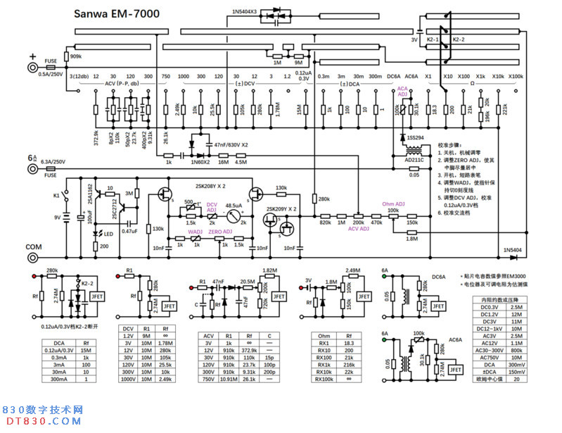 EM7000电路原理图.png