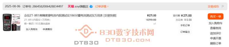 QQ20250829-134801.png