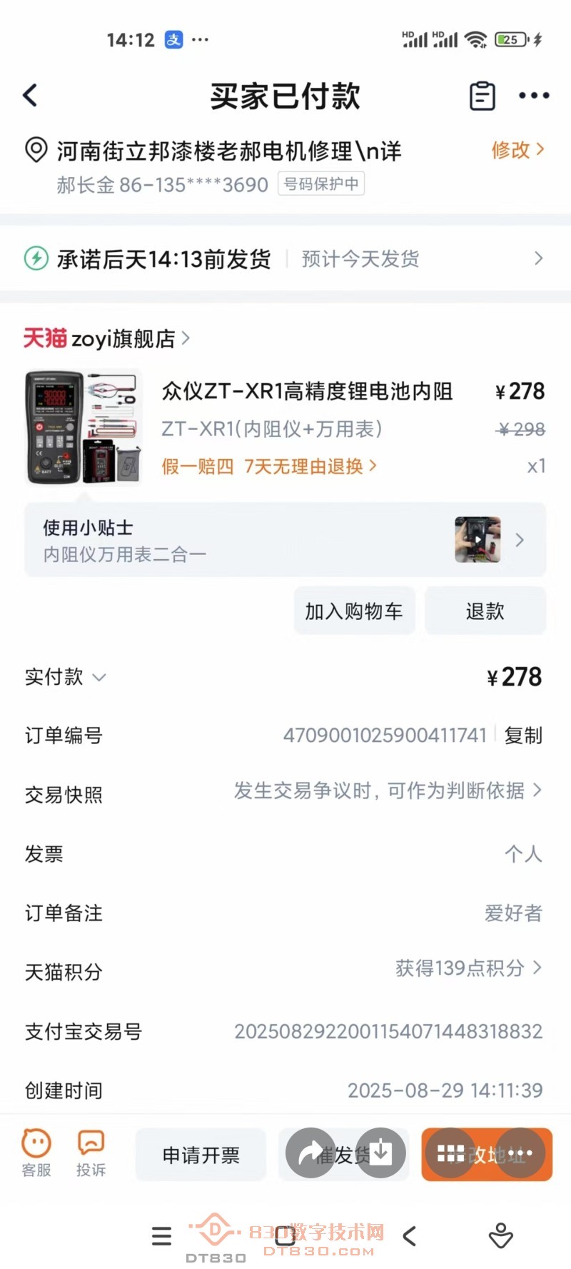 Screenshot_2025-08-30-07-55-44-837_com.tencent.mm.jpg