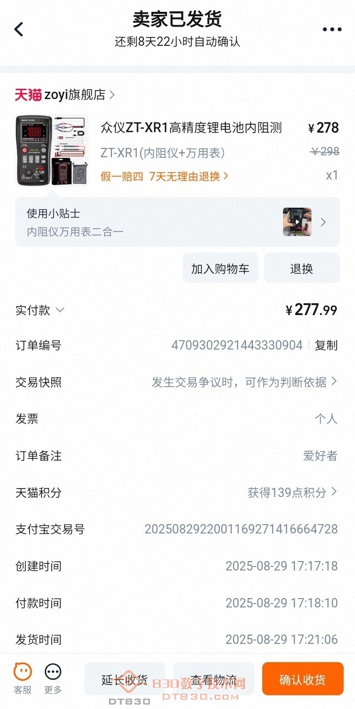Screenshot_20250830_182950.jpg