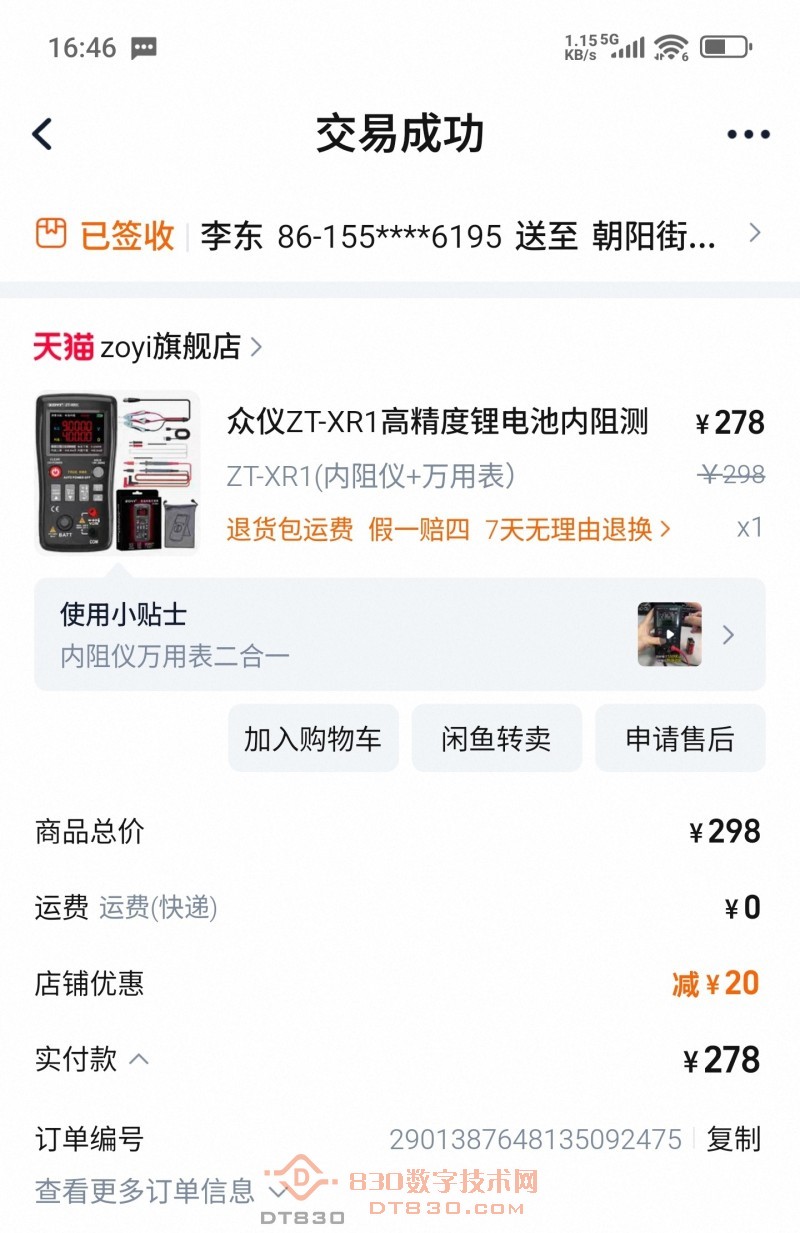 Screenshot_2025-08-31-16-46-11-927_com.taobao.taobao-edit.jpg
