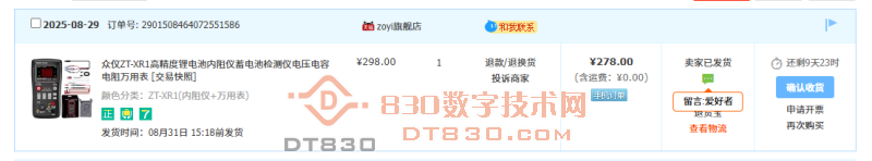 订单号 2901508464072551586.png