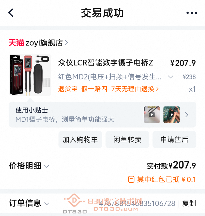 Screenshot_2025_0930_171535.png