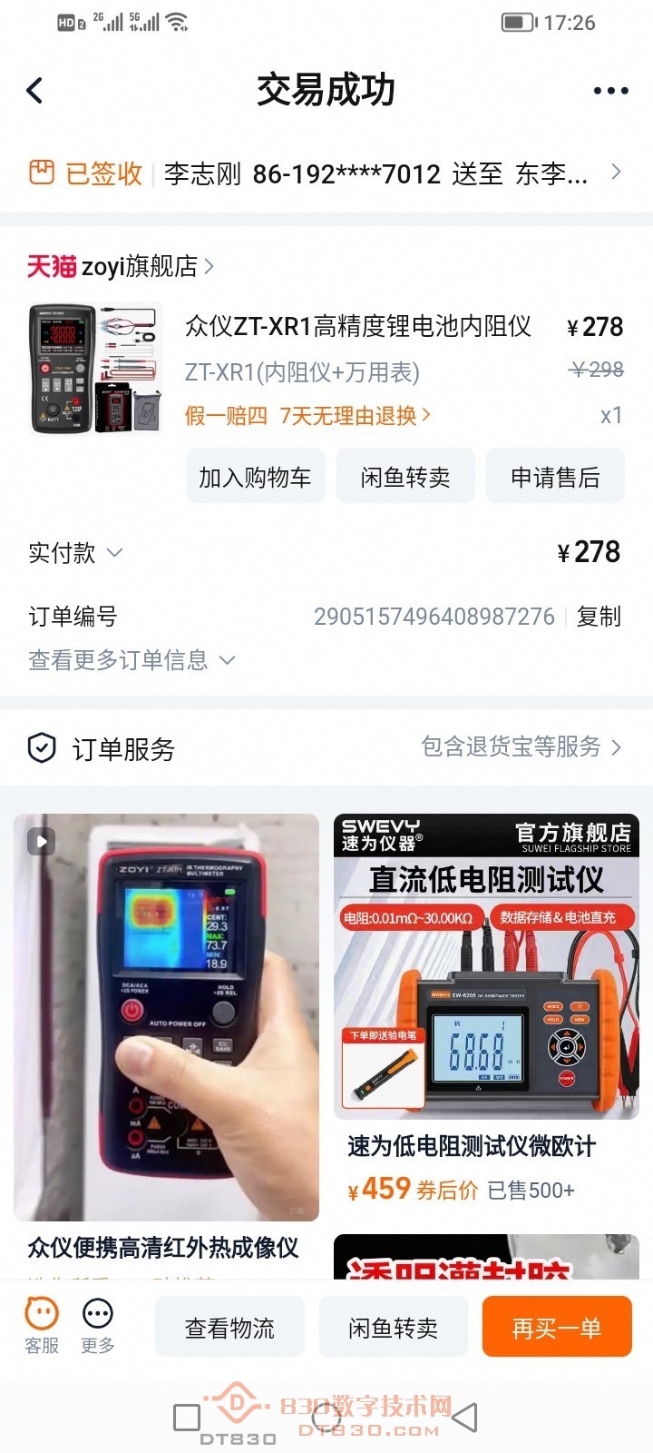 Screenshot_20250907_172619.jpg
