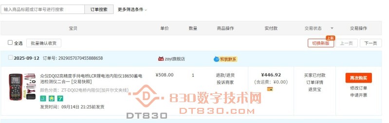 微信截图_20250912212918.jpg