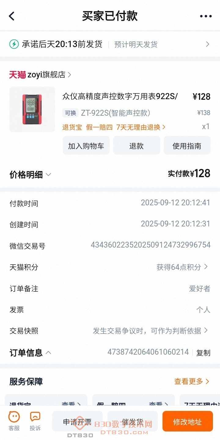Screenshot_20250912_201327.jpg