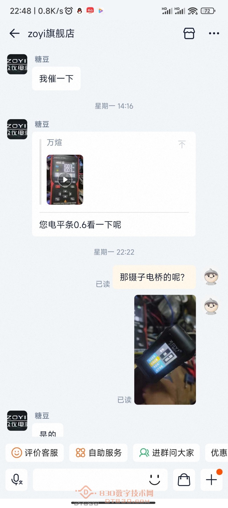 Screenshot_2025-10-25-22-48-15-150_com.taobao.taobao.jpg