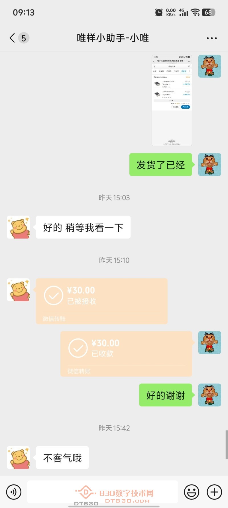 Screenshot_20251205_091327.jpg