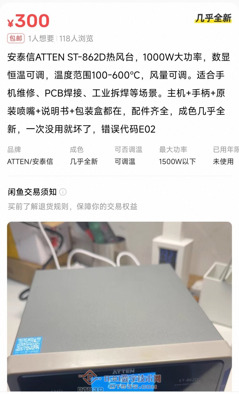 Screenshot_2025-12-10-23-48-18-095_com.taobao.idlefish-edit.jpg