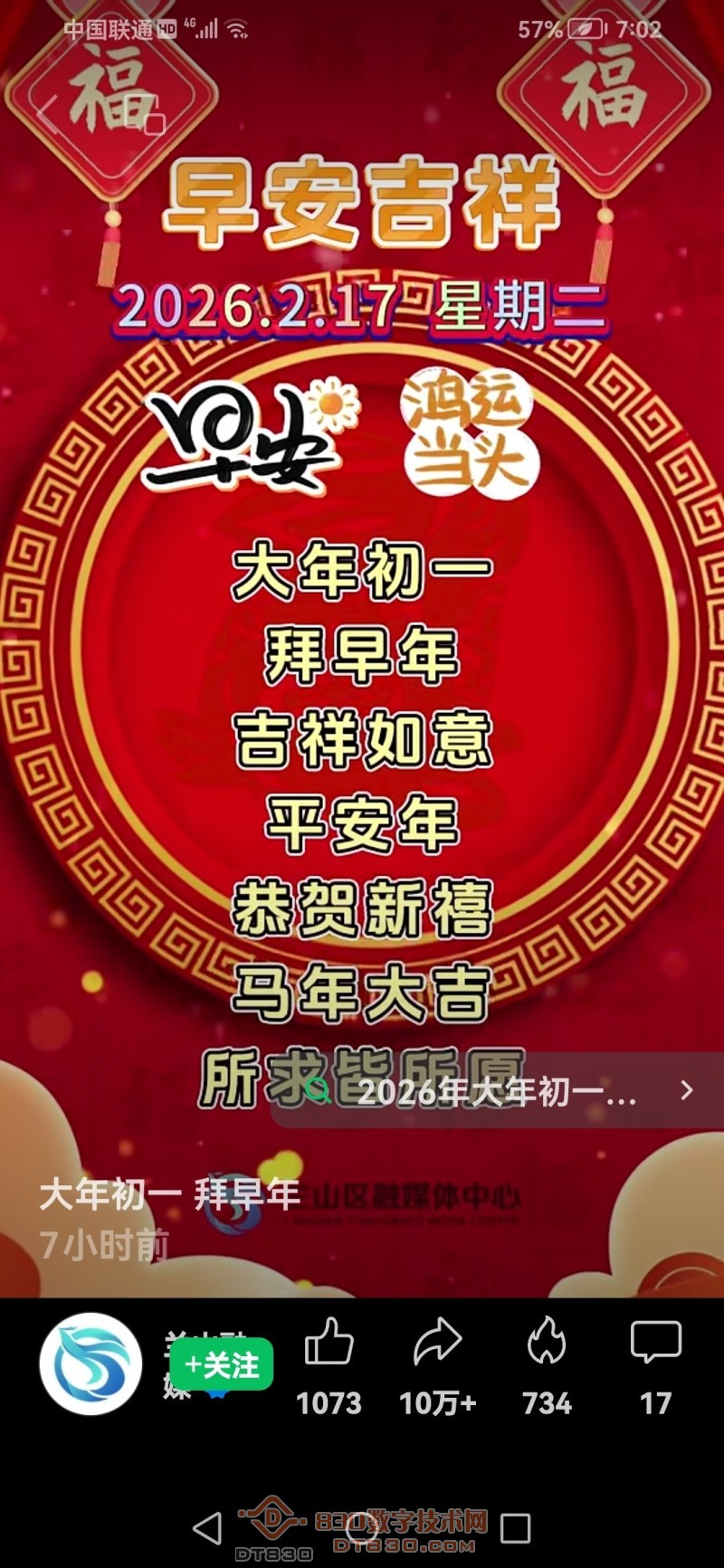 Screenshot_20260217_070208_com.tencent.mm.jpg