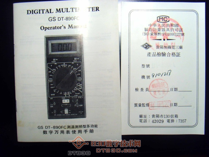 DT-890FC贵三万用表 3.JPG