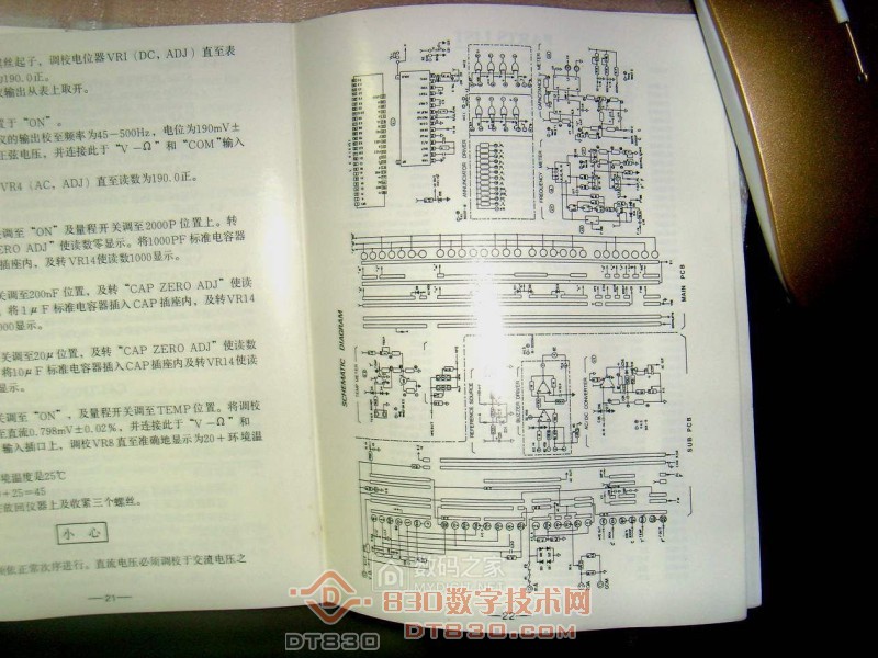 DT-890FC贵三万用表 说明书里的电路图.jpg