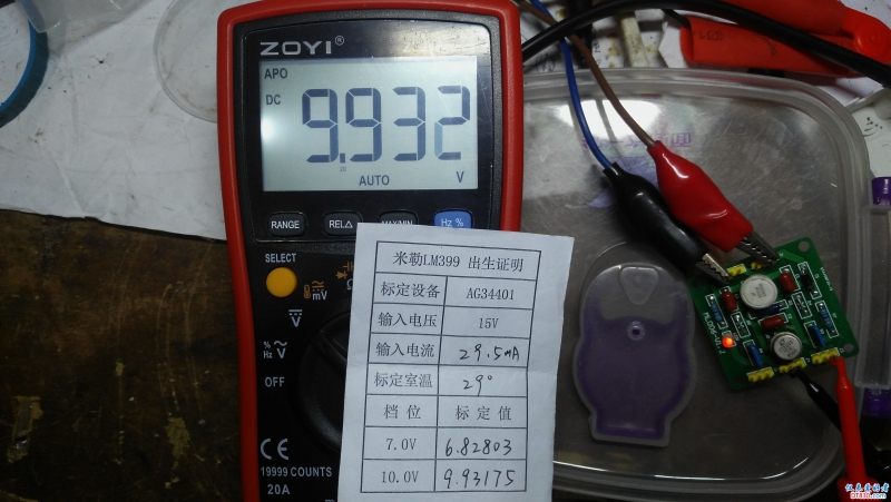 9.3175v直流电压测试为9.932v