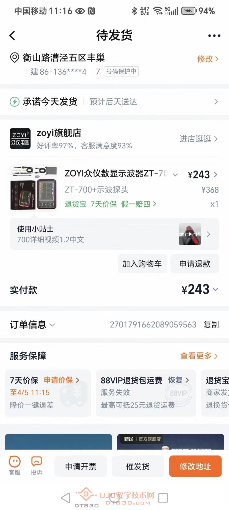 订单.jpg
