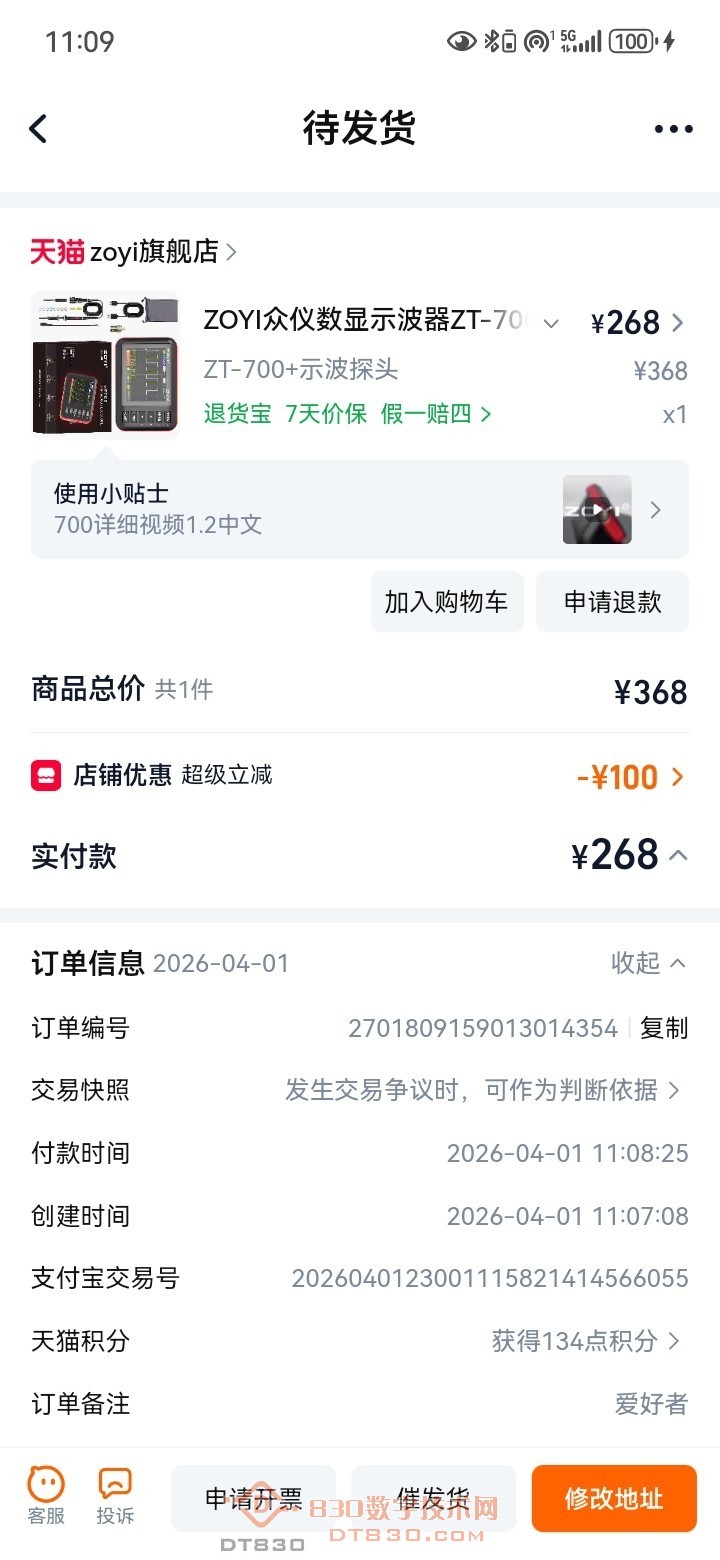Screenshot_20260401_110958_com.taobao.taobao.jpg