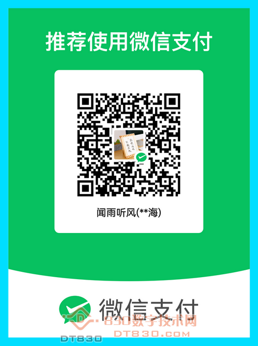 收款码.png
