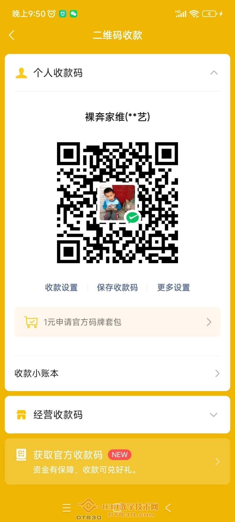 Screenshot_2026-04-12-21-50-31-024_com.tencent.mm.jpg