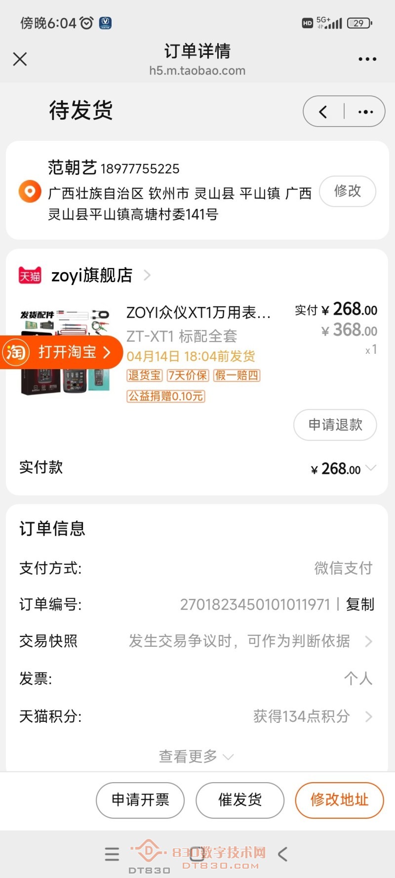 Screenshot_2026-04-12-18-04-24-925_com.tencent.mm.jpg