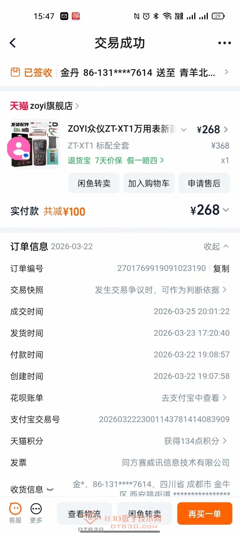 微信图片_20260327155058_12_595.jpg