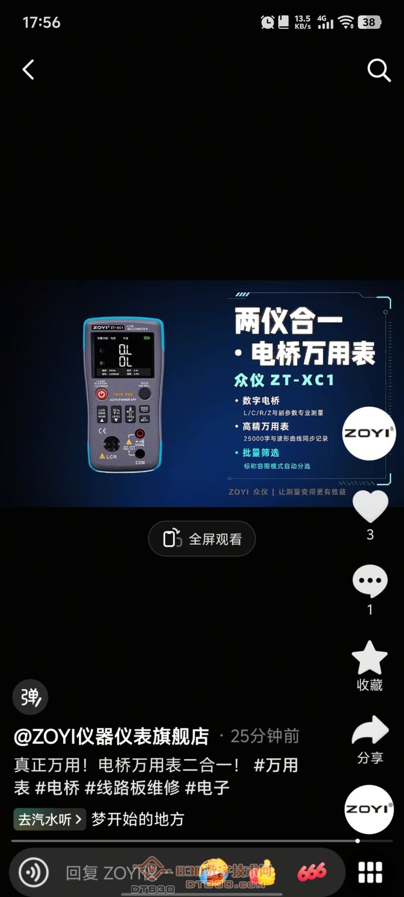Screenshot_20260625_175612.jpg