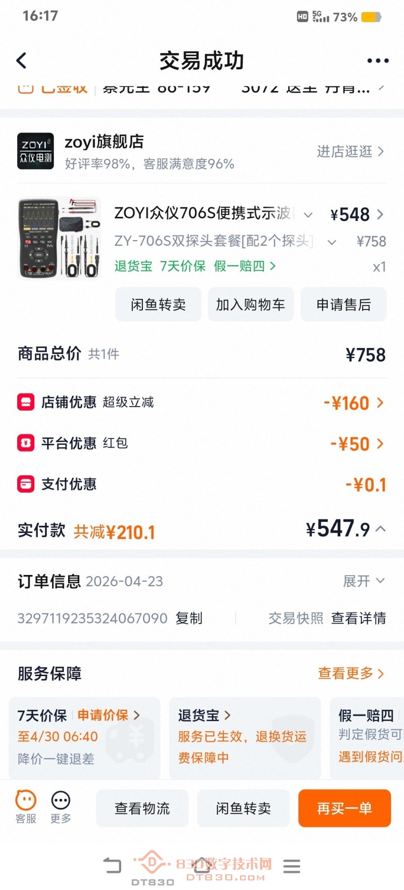 Screenshot_20260425_161732.jpg