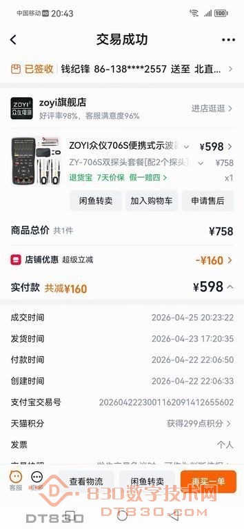 调整大小 微信图片_20260425204645.jpg