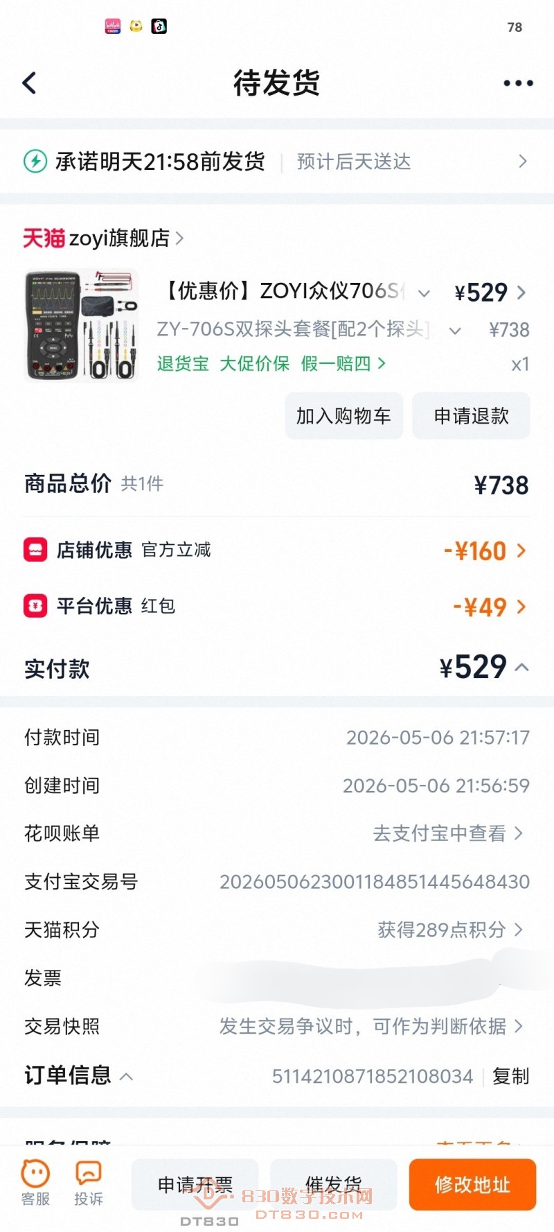 Screenshot_20260506_215922.jpg