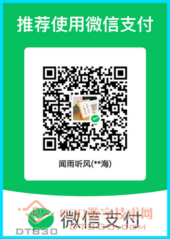 wx收款码.png