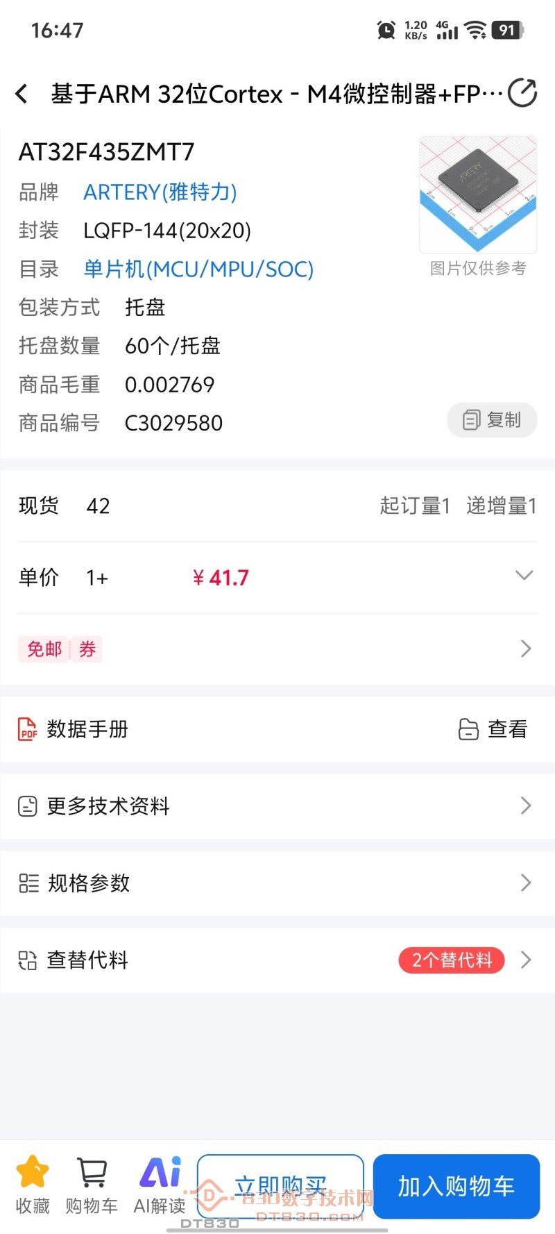 Screenshot_20261019_164736.jpg