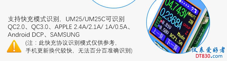 支持快充常用快充模式.jpg