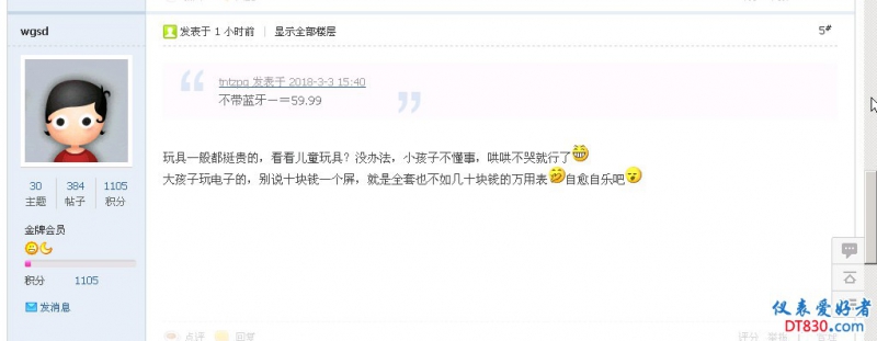 喷子2.jpg