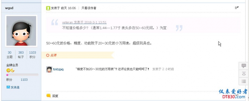 喷子.jpg