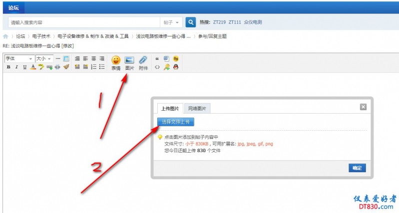 上传图片方法.jpg