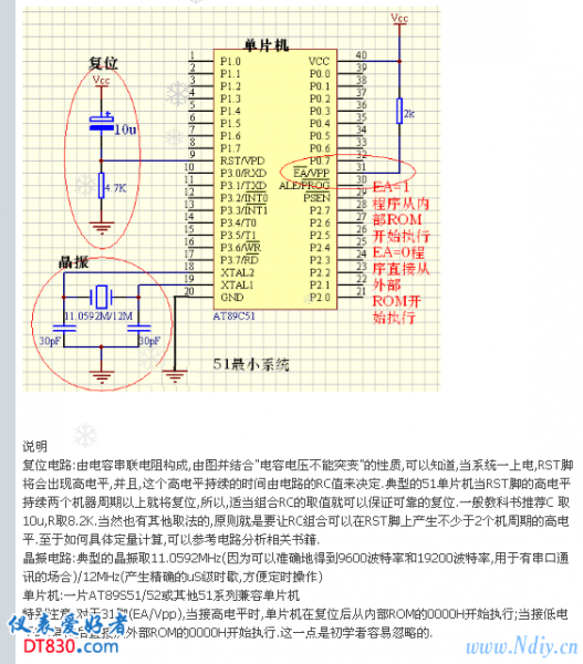 C51单片机最小系统.png