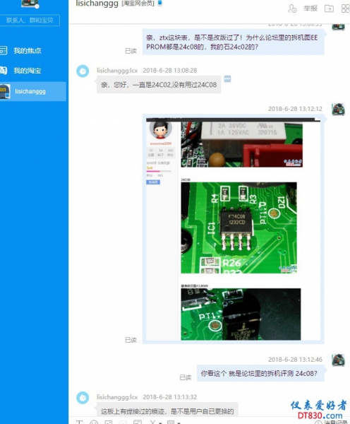 阿里旺旺图片20180628141755.jpg